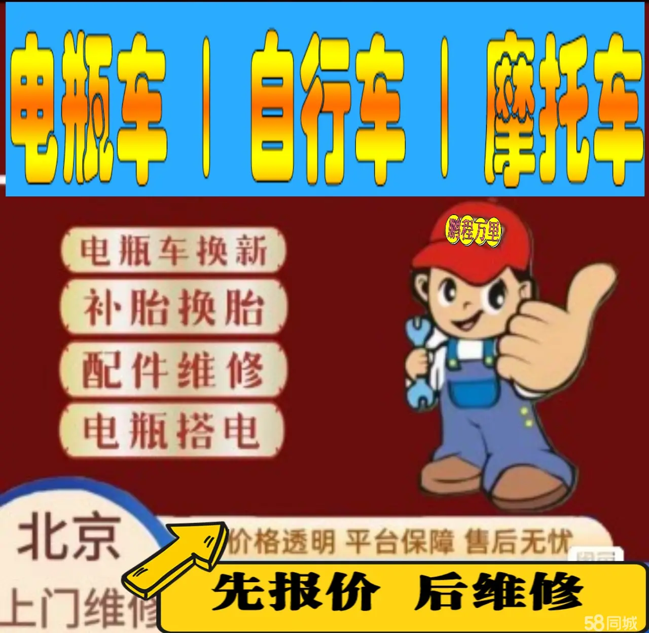 大同市附近店流动补胎维修电话电动瓶车补胎上门修理摩托车轮椅补胎